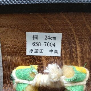 【新品・美品】下駄   ２４cmの画像