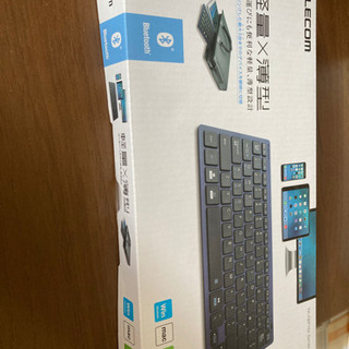 引越しで新品のBluetoothキーボードを出品します