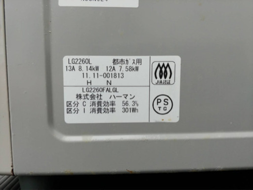 ハーマンガスコンロ?配送無料