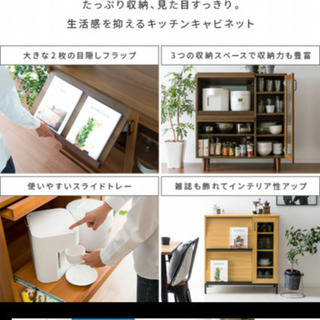 エアリゾーム　キッチン収納　食器棚　中古美品です。の画像