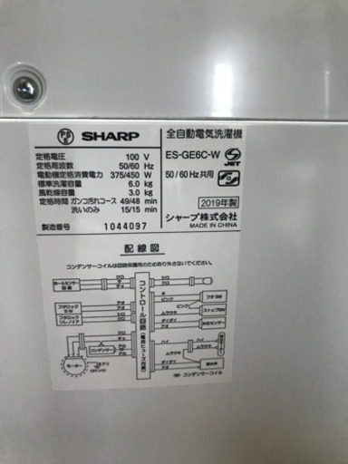 シャープ　洗濯機