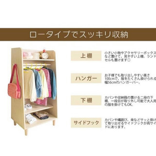 ハンガーラック