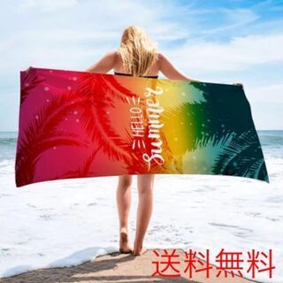 セレブビーチタオル 持ち運び便利♪アウトドア キャンプ...