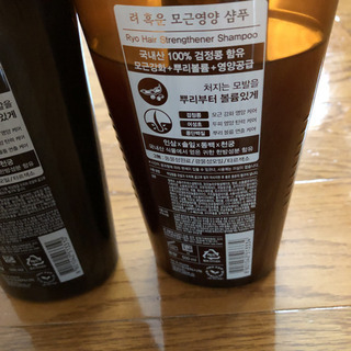 引き渡し決定　韓国「リョ/呂」の漢方シャンプー＆コンディショナーセットの画像
