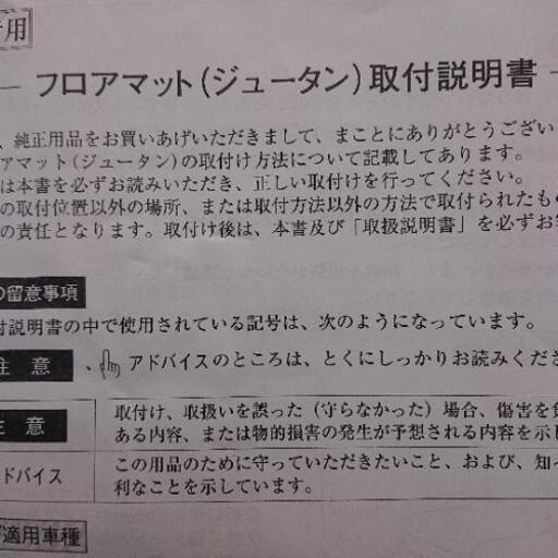 SUZUKI パレット フロアマット