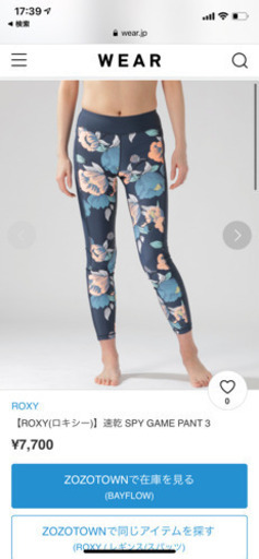 roxyロキシーレギンス新品未使用