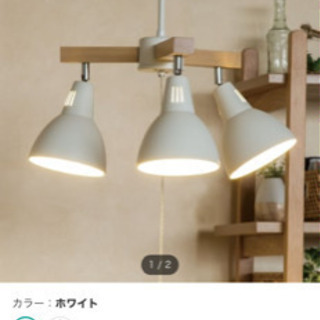 ニトリ　ペンダントライト　ボレロ