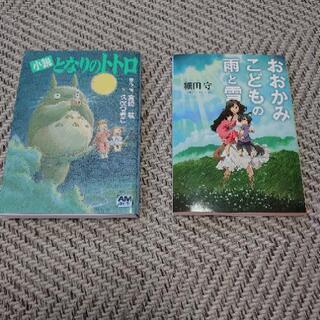小説
