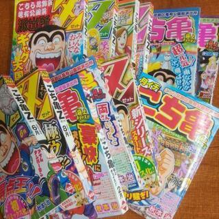 こち亀の雑誌の画像