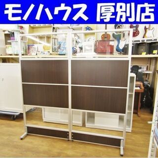 ニトリ パーテーション2枚組 幅180×奥38×高180cm 木...