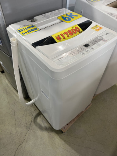 ハーブリラックス洗濯機6k 16年製　激安特価　53005