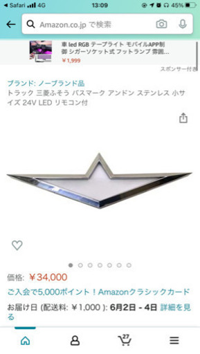 【未使用】バスマーク 24V ジャンク