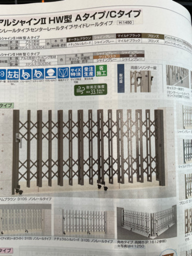 新品伸縮門扉　大特価!