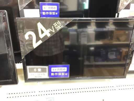 1年保証付き！ジョワイュ　液晶テレビ【トレファク岸和田】