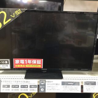 1年保証付き　Panasonic液晶テレビ【トレファク岸和田店】