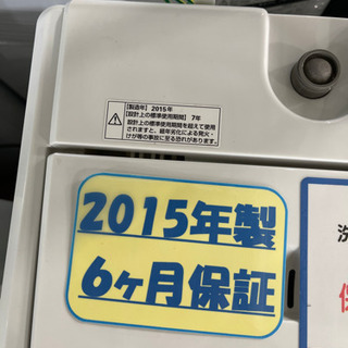 ハーブリラックス洗濯機4.5K15年製　激安特価　53005