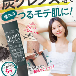 ニナル　ジョモタン