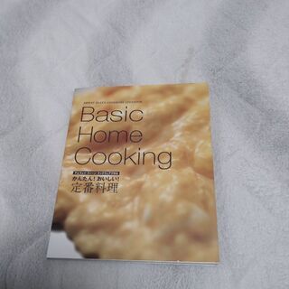 アムウェイの料理本