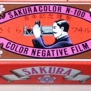 【昭和48年・コレクション・小道具・研究資料・デザインモチーフ】...