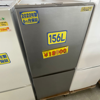 アクア冷蔵庫126L20年製　激安特価　53005