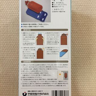 新品　天然ゴム製「水枕」（日本製）の画像