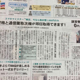 江東認定校事務局　スマホマイスター検定受講者募集！受講料無料！相談員の資格で新たな収入の柱を作ろう！の画像