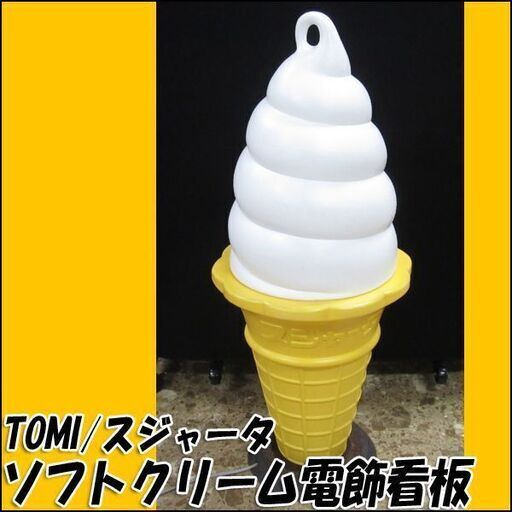 シャープ 電気洗濯乾燥機 ES-TX72-DTS TOMI スジャータ ソフト