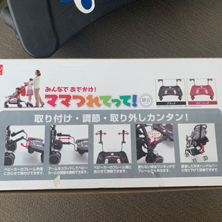 日本育児 ベビーカー パーツ ママつれてって! 静音 (しずか) 1歳半頃~30kg対象 ベビーカーに乗れるボードの画像