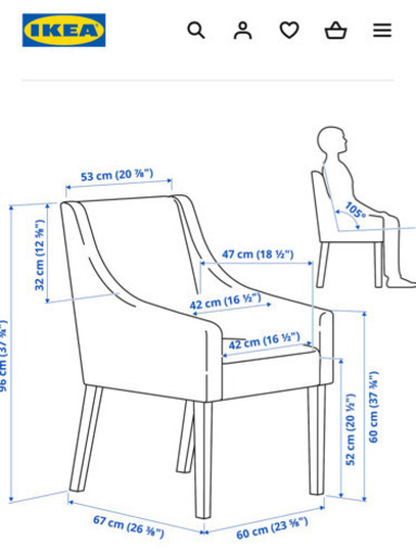 相談中　IKEAイケアSAKARIAS サカリアス　ダークグレー　カバー付き　4脚