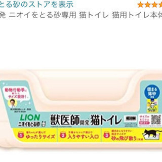 獣医師開発 ニオイをとる砂専用 猫トイレ 猫用トイレ本体
