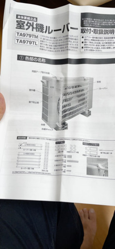 エアコン　室外機ルーパー