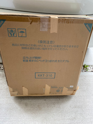 すのこ　セミダブル　3つ折れ式　新品★未使用品