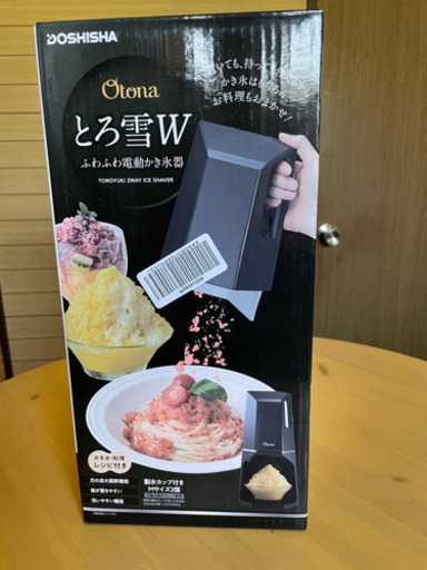 トロ雪W 中古 500円値下げ