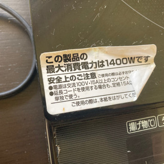 アイリスオーヤマ　２口ICコンロの画像