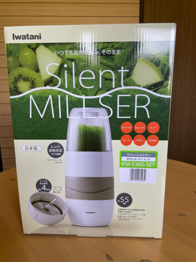 サイレントミルサー　おろしカッター付き　中古　1000円値下げ