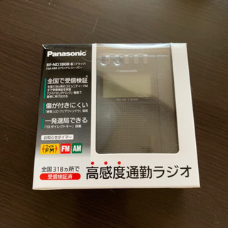 携帯ラジオ　パナソニック