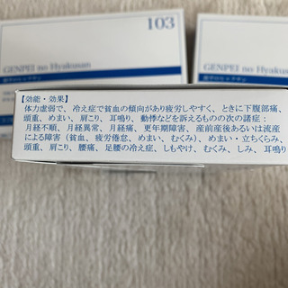 源平のヒャクサン　三箱セットの画像