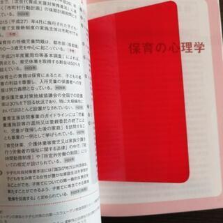 保育士完全合格テキスト2017年度版上下セットの画像