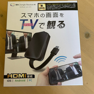 受け渡し予定者決まりました　M4 Dongle Receive4 中古