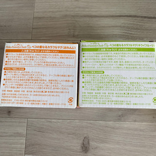 ペコの重なるカラフルマグの画像