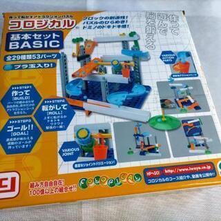 コロジカル 基本セット BASIC