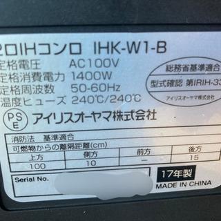 アイリスオーヤマ　２口ICコンロの画像