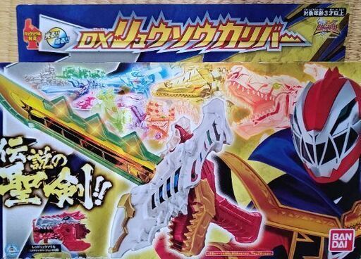 (お話し中)【美品】DXリュウソウカリバー