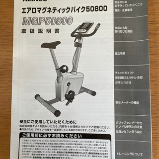 エアロバイクの画像