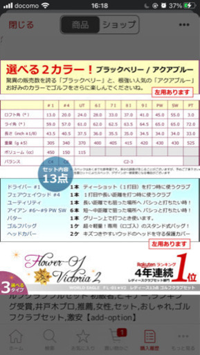 ゴルフセット　レディース
