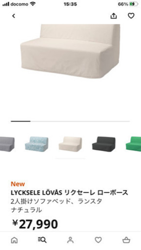 ソファーベッド　IKEA LYCKSELE LOVAS