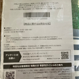 ディアゴスティーニJAL旅客機コレクション専用ケースの画像