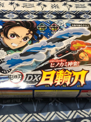 鬼滅の刃DX日輪刀