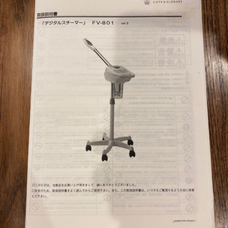 オゾン機能付き　エステ　フェイシャルスチーマー　の画像