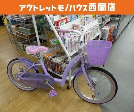 アイデス ／IDES ちいさなプリンセス ソフィア 18インチ 子供自転車 カゴ付き パープル×ピンク  西岡店 ちいさなプリンセス ソフィア 自転車の中古が安い！激安で譲ります 